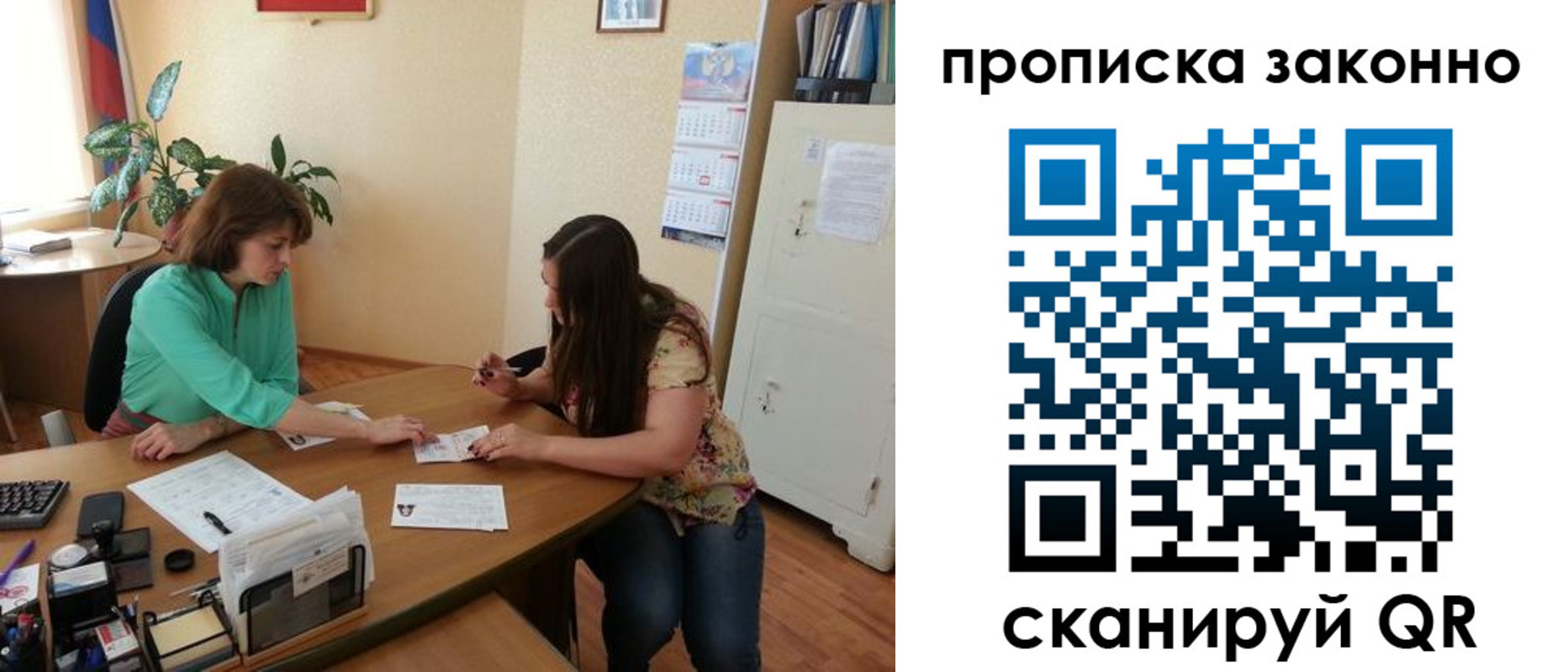 регистрация для школы в Хабаровске