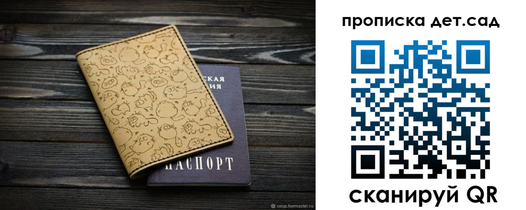 временная прописка в Хабаровске