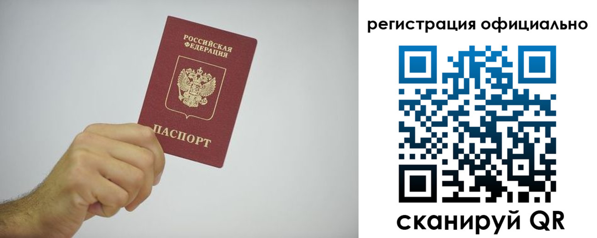временная регистрация собственник в Хабаровске