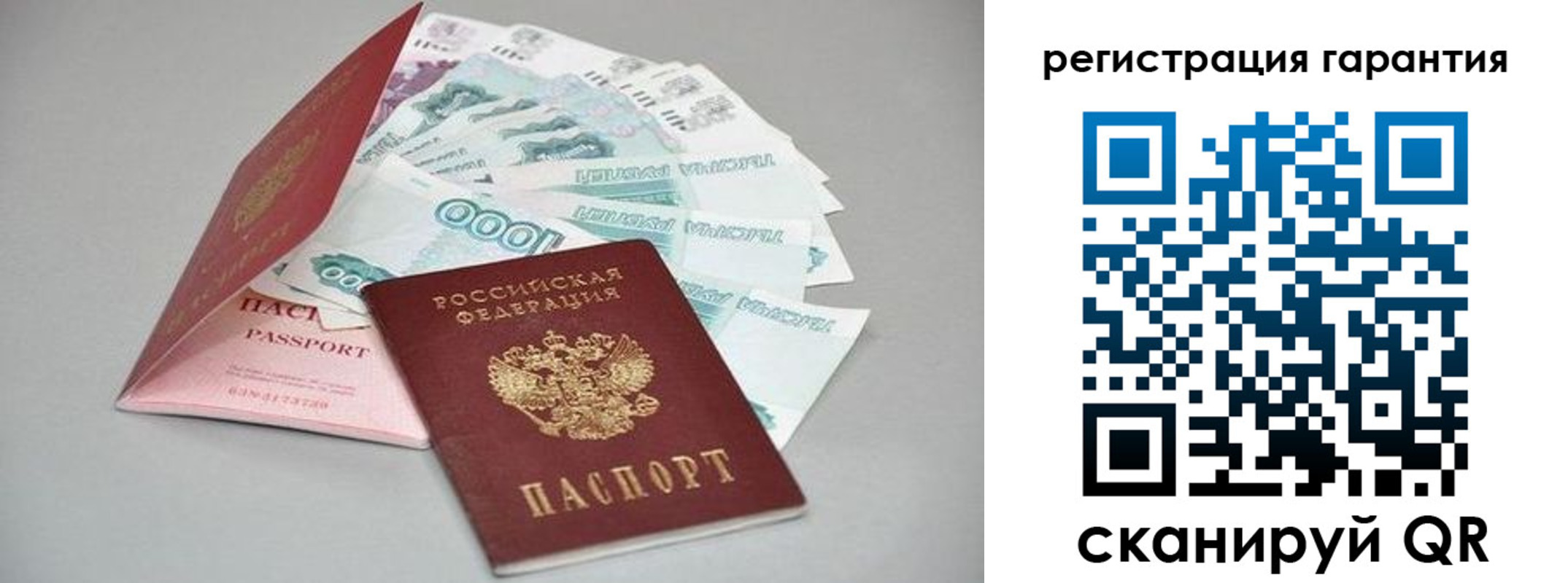 прописка для школы в Хабаровске