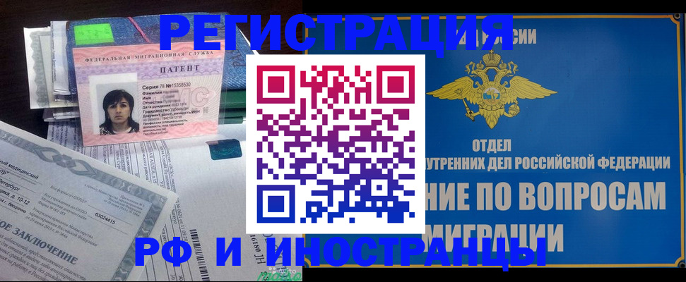 временная регистрация законно в Хабаровске