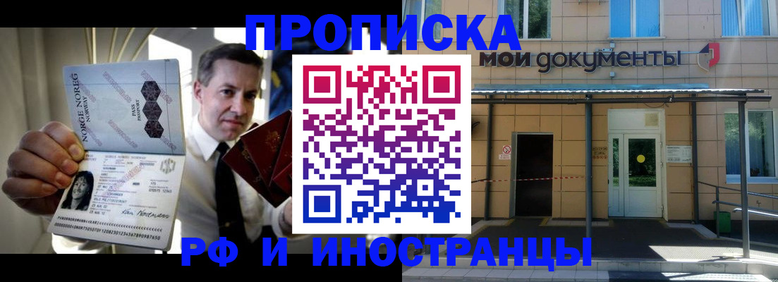 временная регистрация адрес в Хабаровске