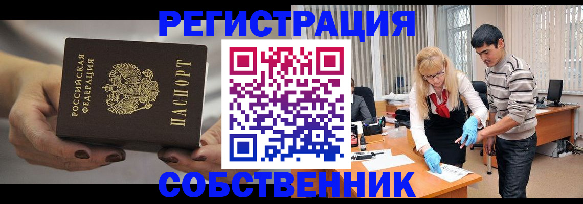 найти адрес прописки в Хабаровске