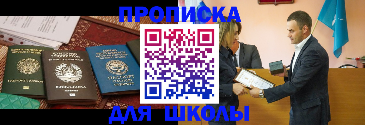 прописка паспорт в Хабаровске